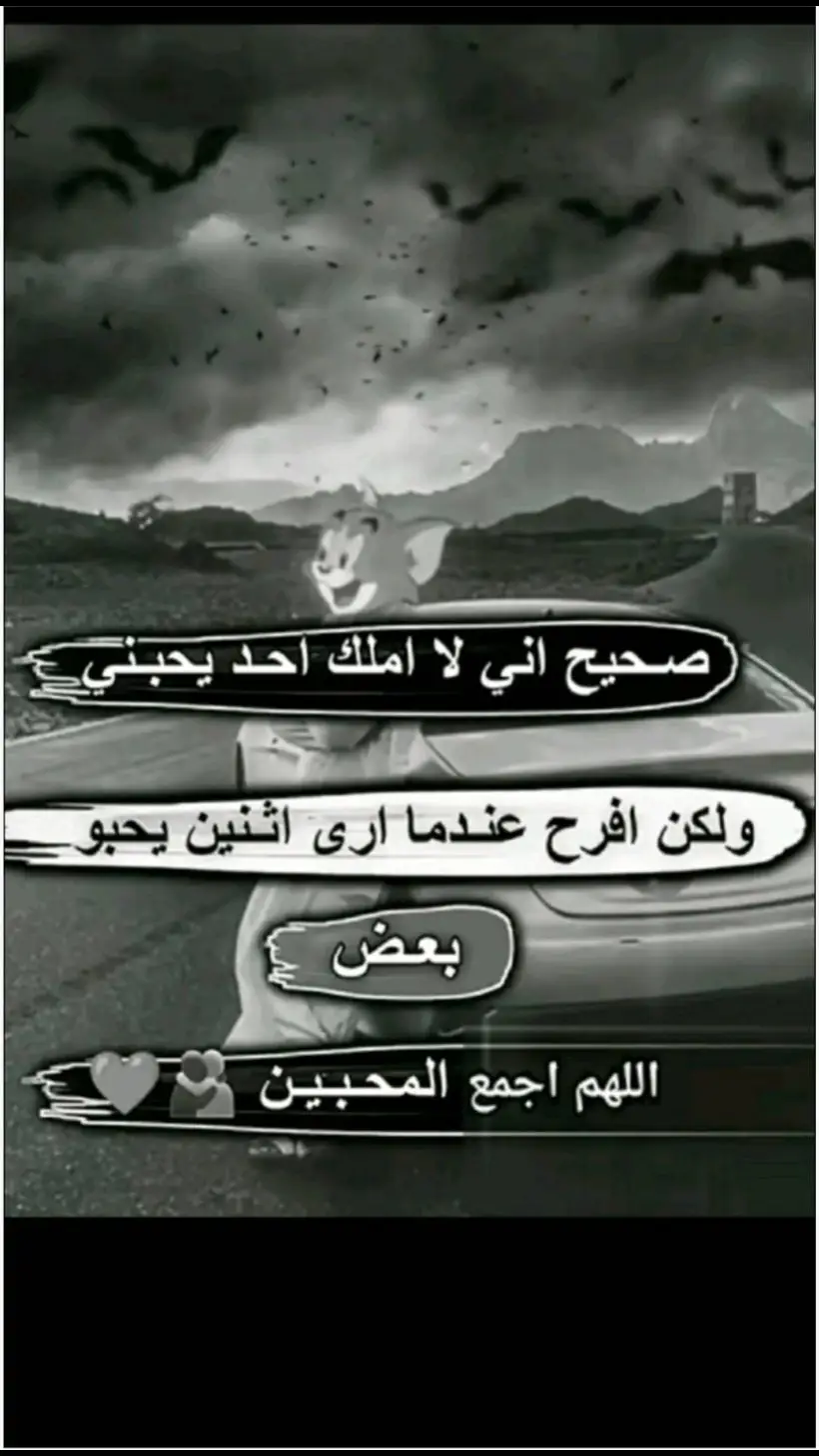 #اللهم لا تفراق بين قلبين يحبوفنت اعلم#بوجع الفراق أقسى انواع العذاب💔💔😔😔