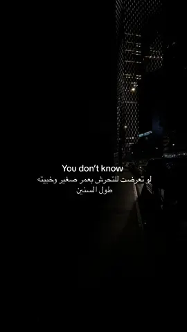 اولادكم امانه في اعناقكم 🔴#harassment #kid #explore 