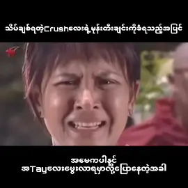 ကျေးဇူးတင်ပါသည်။#meme #by #mml #myanmarmeme 