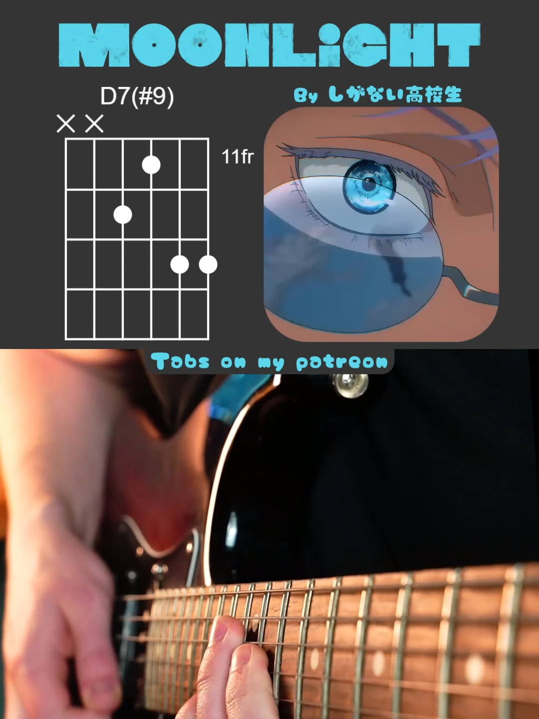 🫧🌊 Moonlight - しがない高校生 | Guitar Chords | #guitar #guitartok #ギター #allmyfellas #しがない高校生 #jpop #japan #polyphia @kokosei_0505