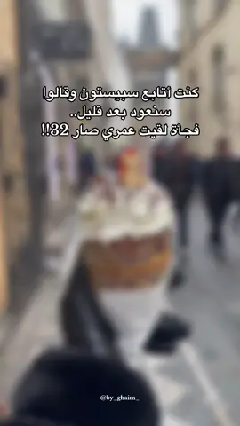 ولا زلت أشوف نفسي طفلة 🥹🤍 #سبيستون #تيك_توك #ترند #trending #trend #instagram #instagramstories #tiktok #tiktokviral #انستقرام #انستا_بالبايو #براغ #prague #praha 