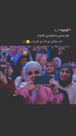 #القلم_لك_اكتب_🖇✍️ #الحب_لايفهم_الكلام #عباراتكم_الفخمه📿📌 #رحلوا_وبقت_ذكراهم😔 #شعراء_وذواقين_الشعر_الشعبي 