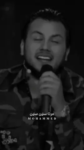 #وديع_الشيخ #مرت_سنين_وانا_وحدي  #اكسبلورexplore #تصميمي_فديوهاتي  #CapCut #virl #foryou #fypシ #fyp 