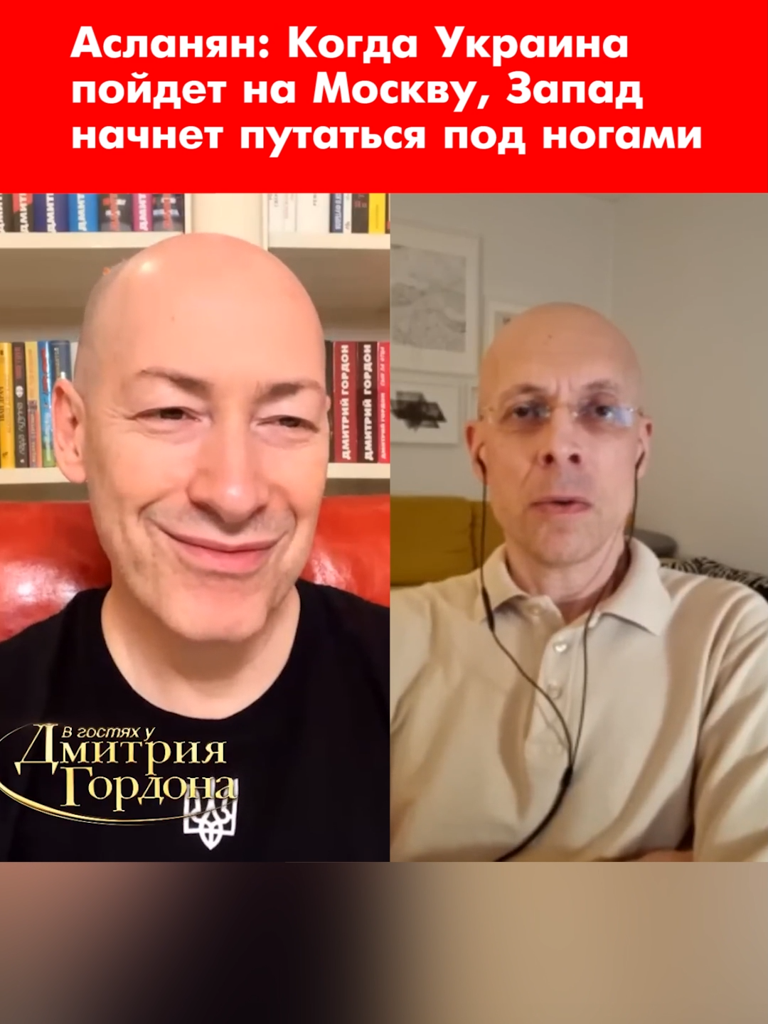 Украине придется в одиночку добивать Россию в ее логове, прогнозирует журналист и ведущий программы 