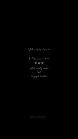 #for_you#fyp#فوریو_پاشم_بیام_جرت_بدم #forrr_yoou#music#text#moosmd#dap#vidao 