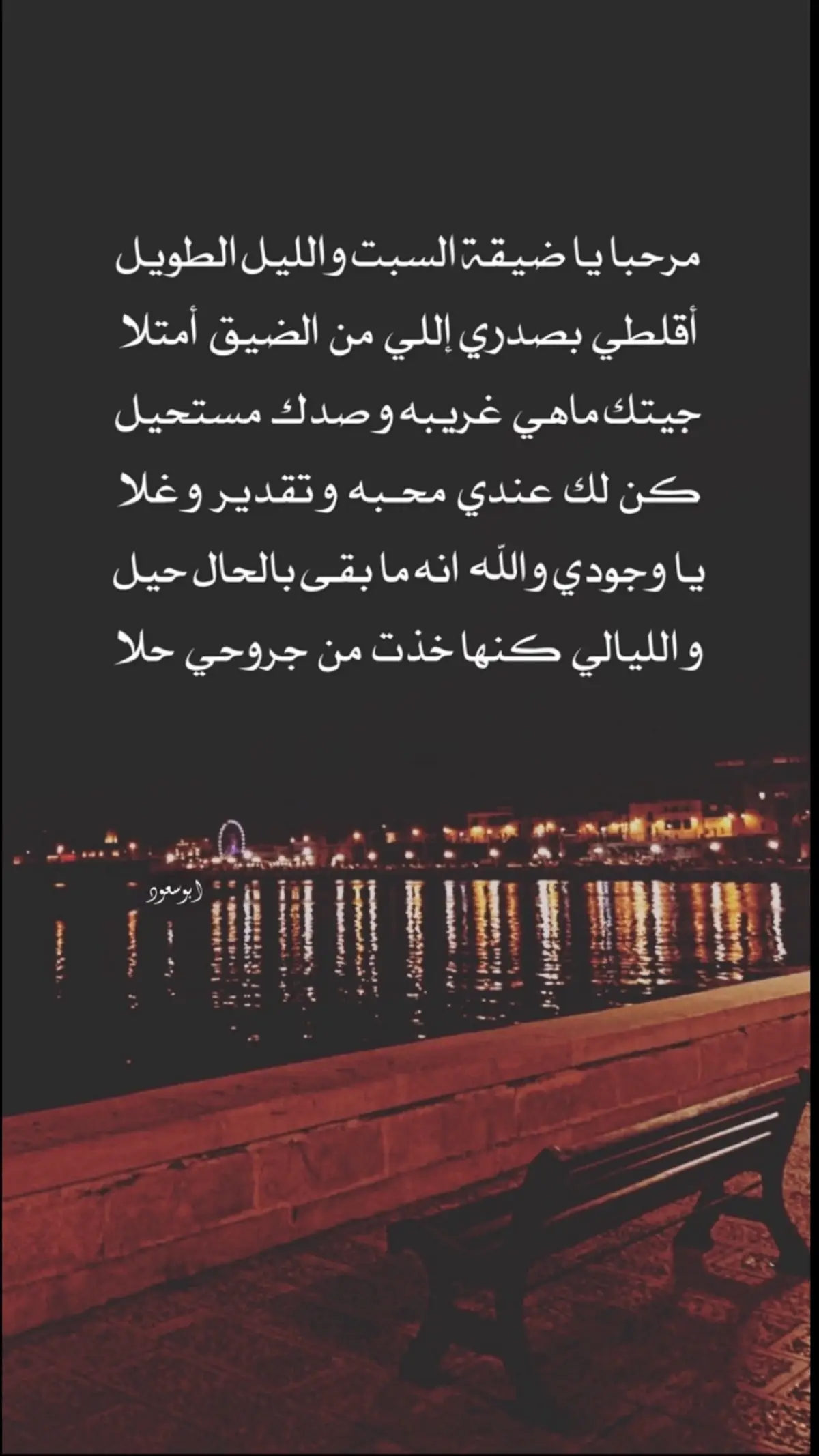 #شعر #قصيد #قصايد 