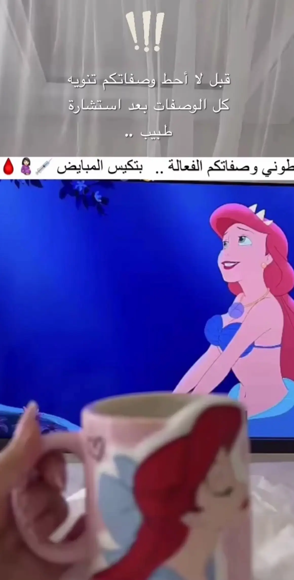 #تكيس_المبايض 🌸🦋🧜‍♀️