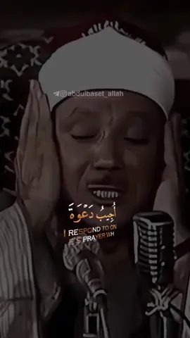 *🎥 | وإذا سألك عبادي عني فإني قريب | #تلاوة رائعة للشيخ #عبد_الباسط رحمه الله*