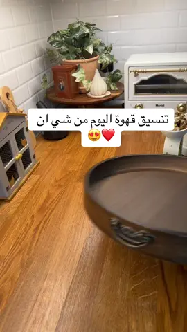 كيف كان عيدكم ؟ #اكسبلور #اكسبلورexplore #fyp #السعودية #تنسقات #shein 