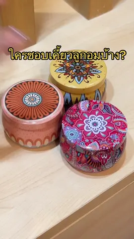 เปิดตัวนักเคี้ยวเพลินตัวจริง😍  #ลูกอมกาแฟ #ฟีดดดシ #fyp #จ๊ะเจ้ย #จ๊ะเอยรีวิว 