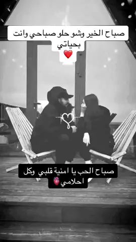 #fypシ #viral #fyp #❤️ #سنة #يا_حبيبي 