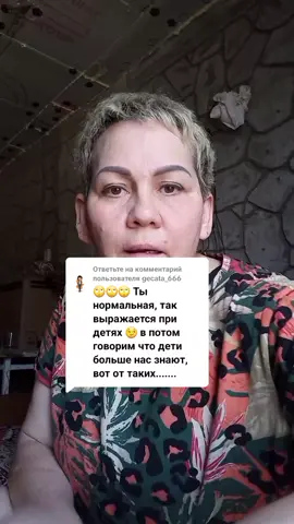 Ответ пользователю @gecata_666 