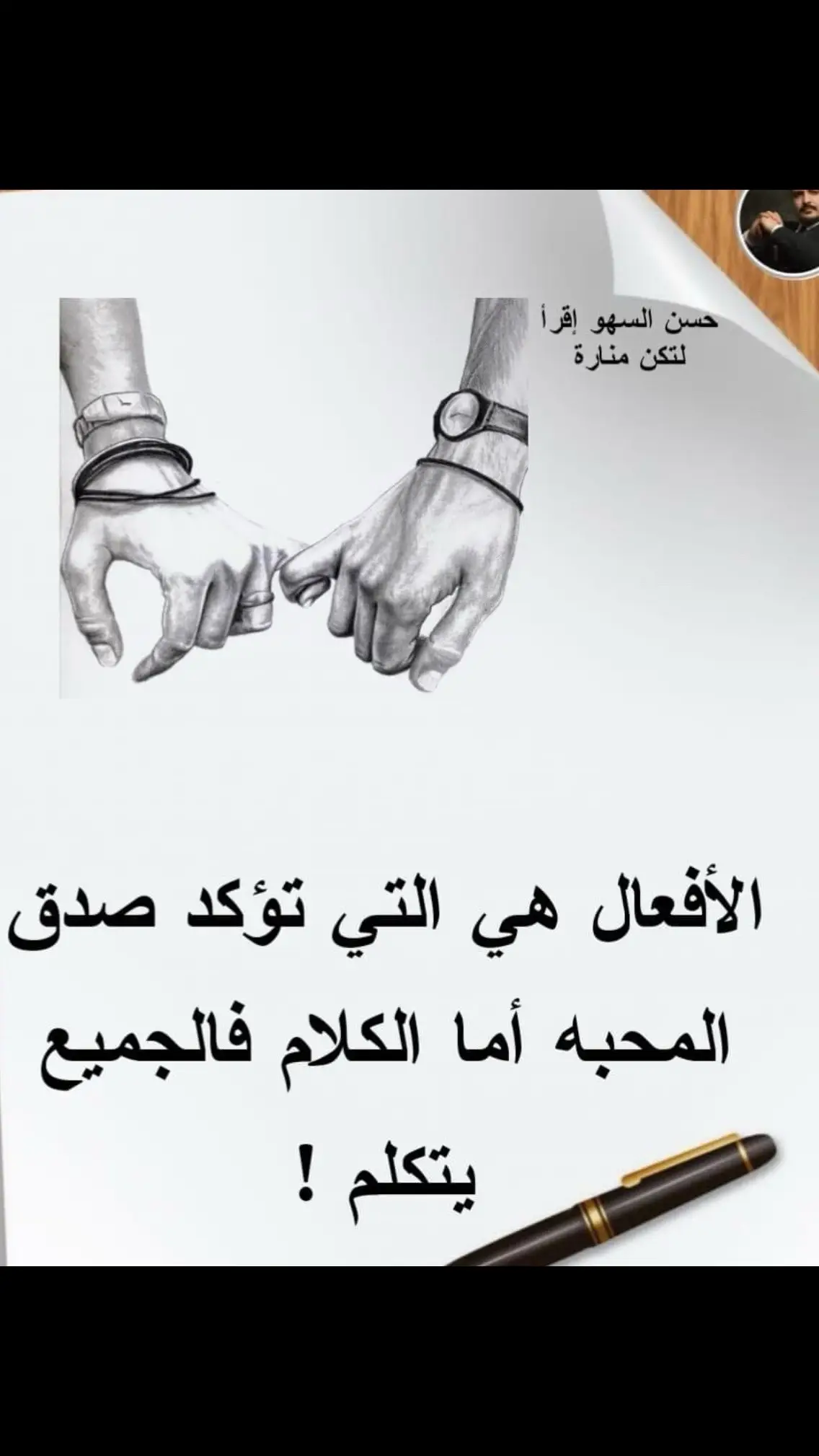 @شاعر المرأة ههي المراة المتلاعبة