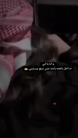 بـنـتك ثـمـينه👑🩷#شعر  #عبارات_جميلة🦋💙  #ذوقي   #ذوقـــ 🩷ـي #tiktok  #CapCut 