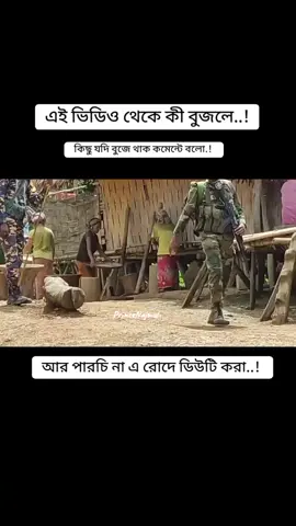# এই ইউনিফর্মের অনেক জালা, যে একবার পড়ে সে বুঝে #bd #army #vairl_video_tiktok_foryou_pag #ইনশাআল্লাহ_যাবে_foryou_তে। #copylinkkkkkkkkkkk #plzcopylink5tim 
