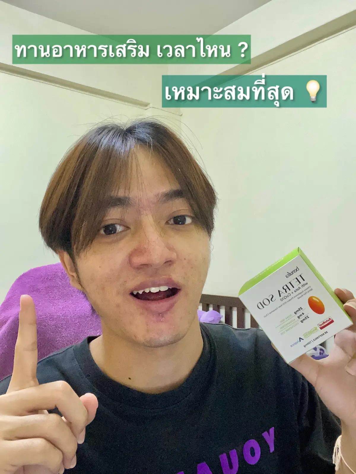 ทานอาหารเสริมเวลาไหนดีสุด ? บอกเลยว่า ! ทาน benutra 🌿 พร้อมมื้ออาหาร วันละ 1-2 เม็ด ดีที่สุดด ✨ 