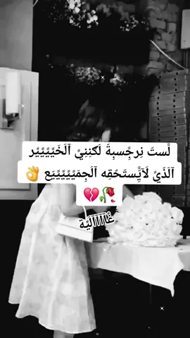 #👑🌟✅ #مالي_خلق_احط_هاشتاقات🧢 #fypシ゚viral #explorepage #تكتوك_العرب #💔🥀 #fyp #