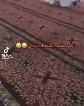 #الشعب_الصيني_ماله_حل😂😂 #fyy #fyp #اشياء_تضحك #fyp #لايك❤️ #اكسبلور #على#وجهك #الاكتاب #ادخل #حسابي 