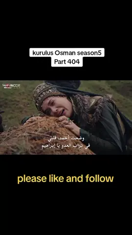 #kurulusOsman #season5 #like #andsupport #freePalestine 