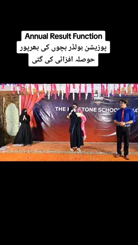 The keystone school Kohat #zeekk #school #schoollife #kindergarten 