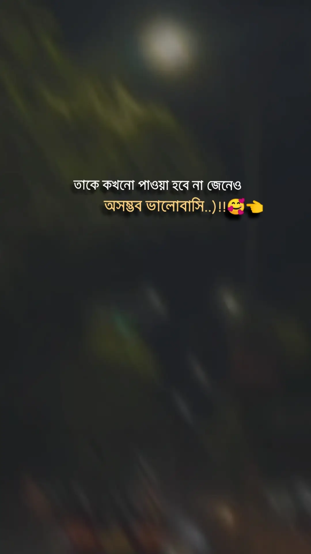 ওরা মনের গোপন চিনে না.. ওরা হৃদয়ে রং জানে না..)!!🥰👈#foryou #foryoupage #sadstory #viral #official #trending #bdtiktokofficial #tiktokbangladesh #ইনশাআল্লাহ_যাবে_foryou_তে। 