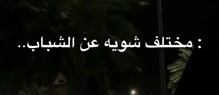 #حزيــــــــــــــــن💔🖤 #foryou #𝓮𝔂𝓪𝓭 #tiktok 