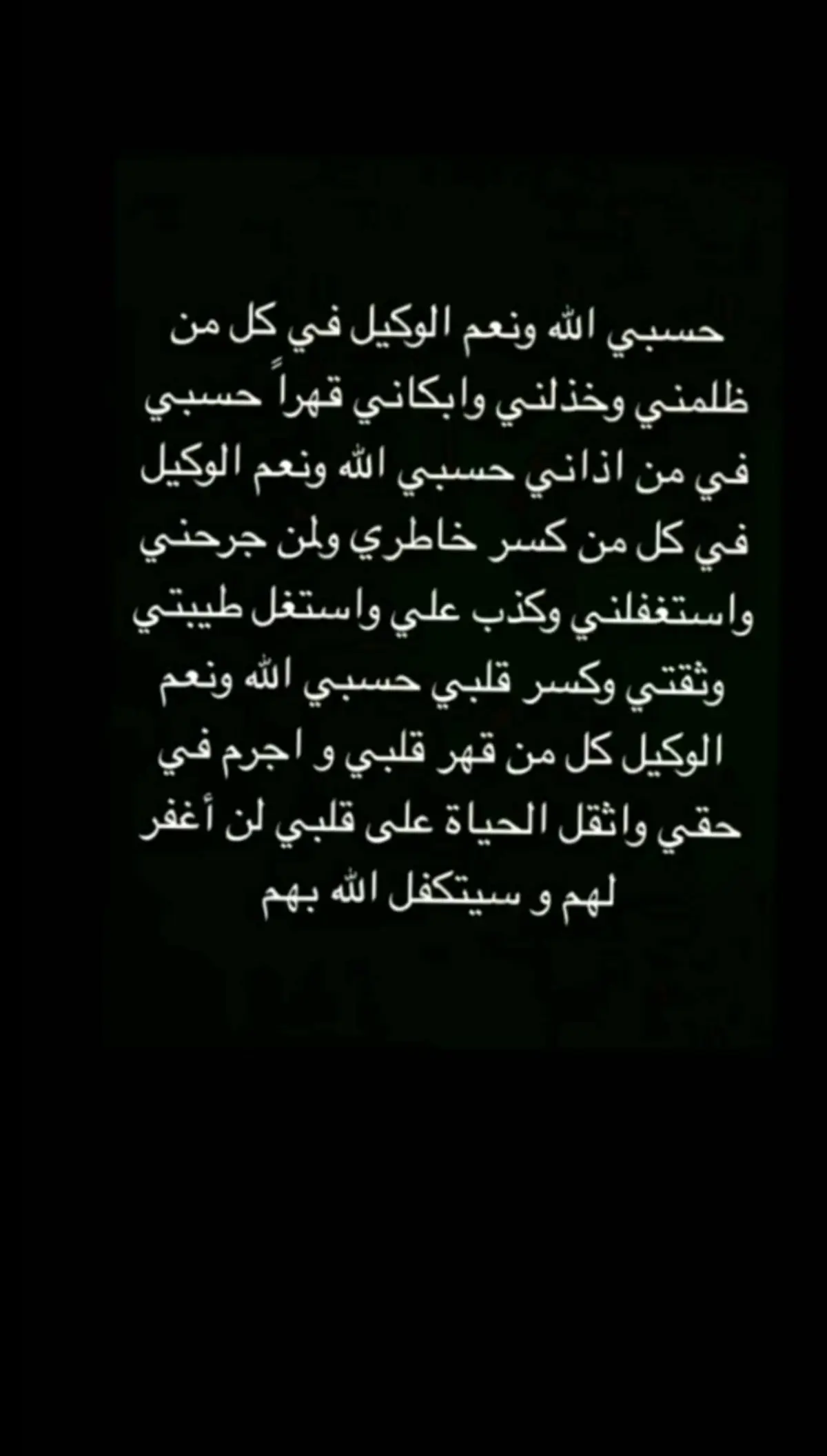 #لاسامحكم_الله_واذاقكم_نفس_الشعور🖤 