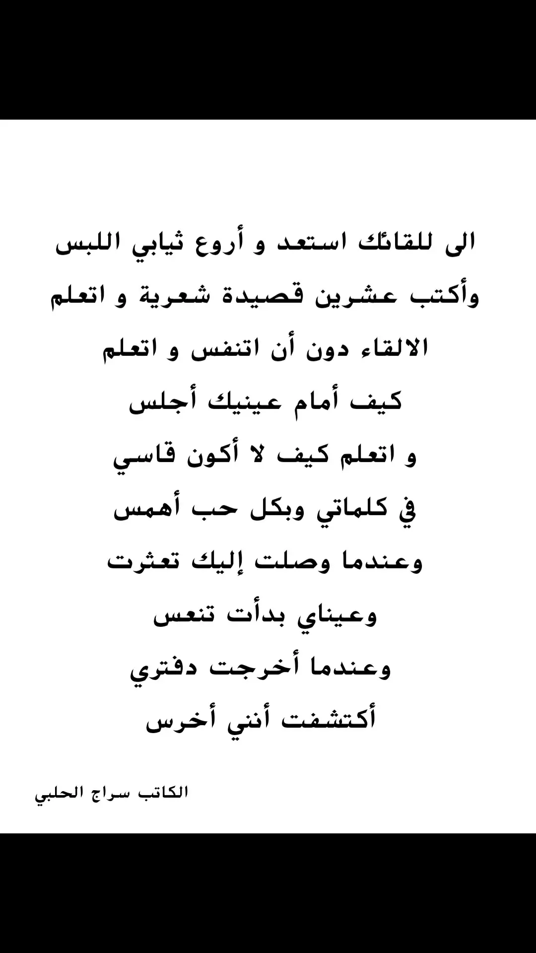 #اقتباسات_عبارات_خواطر #اشعار #حكمة_اليوم 