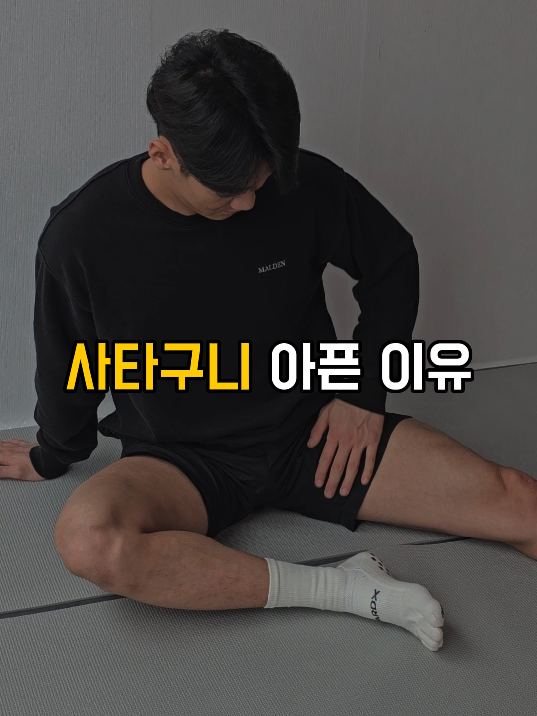 축구 할 때 사타구니가 아프다면? ⬇️ ⠀ 서혜부 통증은 흔한 부상이지만, 정확한 원인을 찾기 어렵습니다. 서혜부는 많은 근육과 힘줄(건)이 붙어있는 복잡한 부위이기 때문입니다. 내전근, 장요근, 복근, 치골, 고관절 등 통증의 원인이 다양합니다.🤸‍♂️ ⠀ 하지만 보통은 내전근으로 인한 경우가 많습니다. 내전근은 유럽 축구 선수들이 햄스트링에 이어 두 번째로 많이 다치는 근육입니다. 네이마르와 은골로 캉테 선수도 내전근 부상과 재발로 인해 고생한 적이 있습니다.⚽ ⠀ 내전근은 급작스러운 스프린트나 방향 전환 그리고 공을 차는 동작에서 흔히 발생합니다. 그런데 내전근이 다쳤음에도 운동을 멈추지 않아 더 큰 부상으로 이어지는 경우가 있습니다. 내전근 손상 후에는 일반적인 달리기 동작은 무리 없이 가능한 경우가 많고, 킥이나 패스 같은 특정 동작에서만 통증이 나타날 수 있기 때문입니다. 따라서 내전근에 불편함을 느꼈다면 무리하지 말고 즉시 운동을 멈춰야 합니다.⚠️ ⠀ 이 부상의 재발률은 약 30%로 매우 높은 편입니다. 따라서 내전근 부상을 입었다면 답답하더라도 축구를 중단하고, 충분한 휴식을 취해야 합니다. 충분한 휴식 후 통증이 사라지면 내전근 강화 운동을 통해 재발을 방지할 수 있습니다.💪 ⠀ 서두에 말씀드린 것처럼 서혜부 통증은 정확한 원인을 찾기 어렵습니다. 부상이라 판단되면 병원에 우선 방문하여 진단을 받고 휴식과 더불어 재활 하는 것을 권해드립니다.🏥 ⠀ 부상은 겪기 전에 미리 예방하는 것이 가장 좋습니다. 부상 예방을 위해서 경기 전후에 반드시 충분한 스트레칭과 준비 운동을 해야 합니다. 또 평소 폼롤러 등을 이용한 마사지와 함께 근육 강화 운동을 통해 부상을 예방할 수 있습니다.🏋️‍♂️ ⠀ 가드엑스에서 내전근 강화 운동을 알려드릴 예정입니다. 꼭 따라하시고 사타구니 통증을 예방하세요! ⠀ #가드엑스 #내전근 #내전근운동 #축구그램