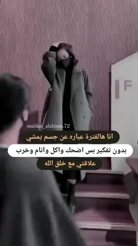 #خواطر_من_القلب #قصايد_شعر_خواطر #شعور_مؤلم #اكسبلورexplore #الشعب_الصيني_ماله_حل😂😂 
