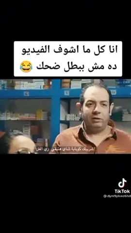 اشربي شاي #funnyvideos
