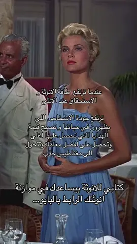 لتفاصيل اكثر لتفعيل طاقة الانوثة موجودة بكتابي الرابط بالبايو🌷💕 #نفسك_أولًا #viral #foryou #foryou #lightfeminine #darkfeminine #طاقة_الانوثة #fyp #feminism #her #explor 