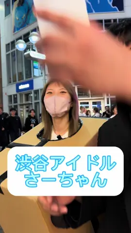 韓国の男性から超人気👨‍🍼#スタンドアップ #ダンボールの女神 #箱の中身 #令和 