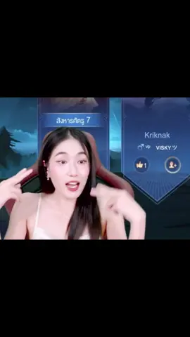 หื้อ มาสคาร่าเลอะ 😂 #mochivplay #rov #rovthailand #rovเป็นเกมตลก 