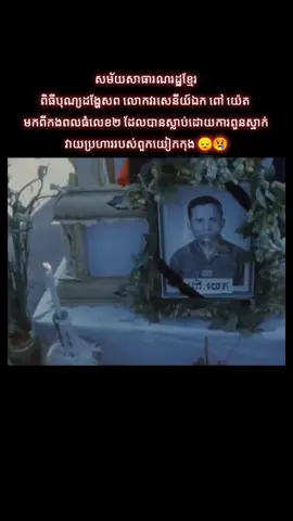 រូបភាពថ្ងៃទី២១ ខែមេសា ឆ្នាំ១៩៧៣🇰🇭 #កម្ពុជាមាតុភូមិខ្ញុំ #Cambodia 🇰🇭