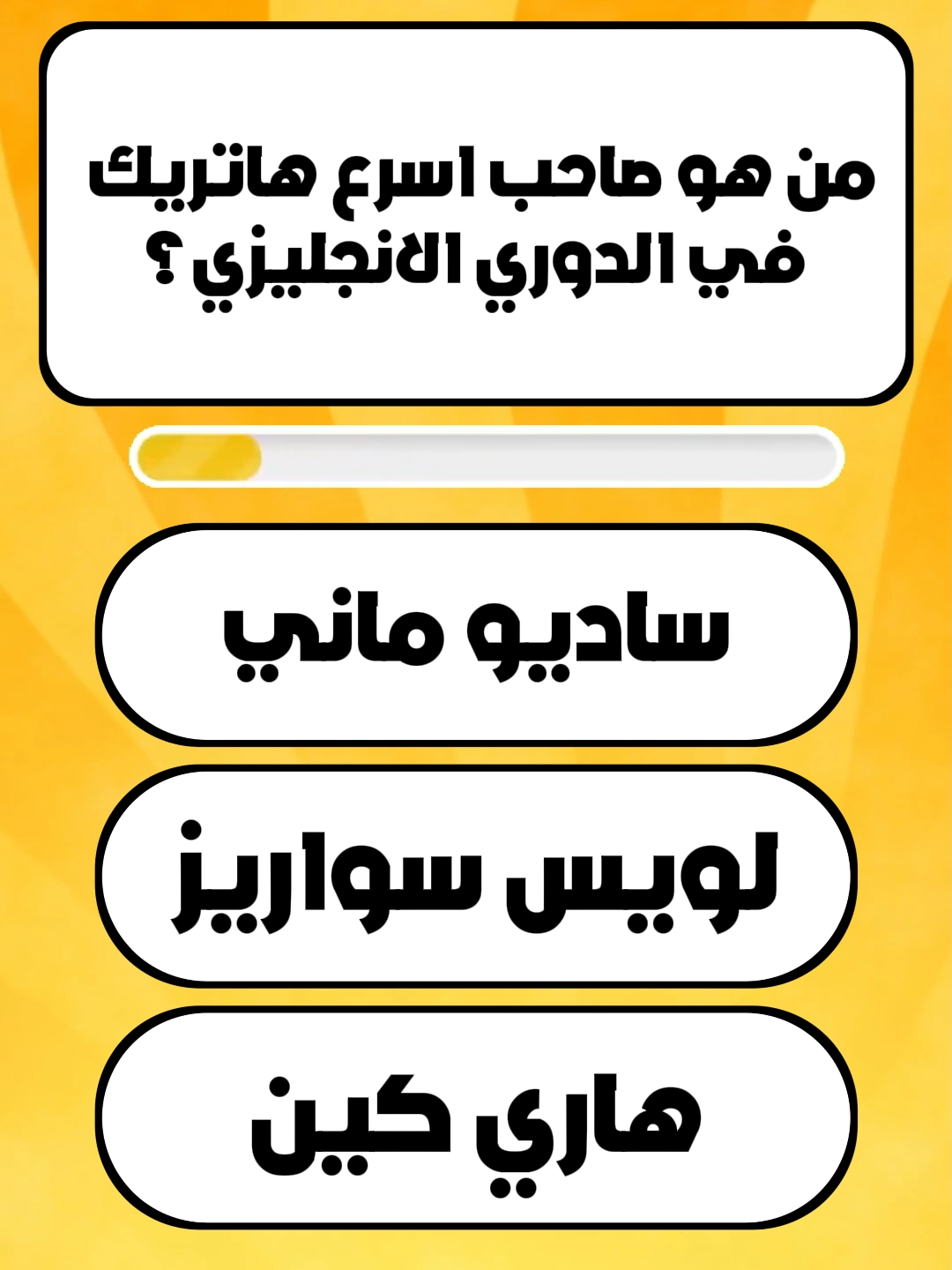 تحدي اسئلة في كرة القدم | أتحداك تجاوب عليهم ⚽💥 . . . . #ميسي #ليونيل #ليونيل_ميسي #اكسبلور #اكسبلورexplore #رونالدو #كرة_قدم #كرستيانو_رونالدو #اسئلة_كرة_القدم #اسئلة #اسئلة_واجوبة #تحدي #تحديات #explore #edit #tiktok #capcut