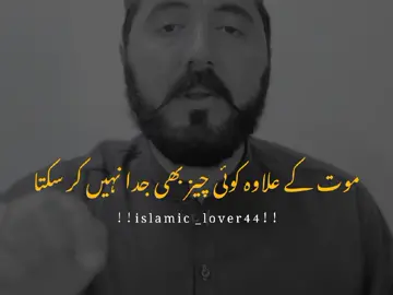 😘❤️ #wazifa #islam #islamic #islamic_video #fyp #foryou #foryoupage #viral #trend #tiktok #muftitariqmasood 