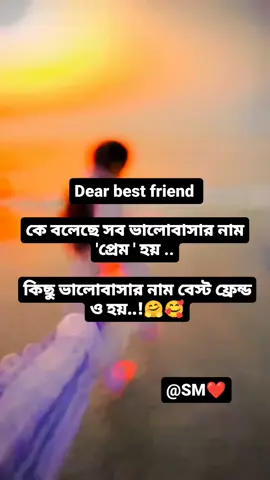 mention your best friend❤️🤗 #fyp #foryou #foryoupage #viralvideo #bdtiktokofficial #bdtiktokofficial🇧🇩 