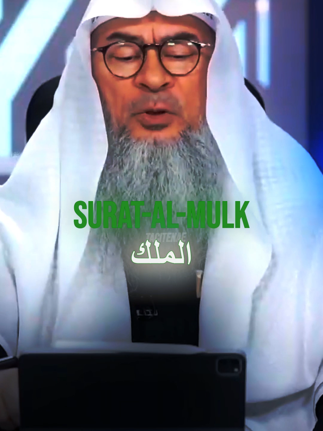 Learn It, Surat-Al-Mulk. Speaker: #assimalhakeem  #islam #islamic_video #jannah #learn #fypage #muslim