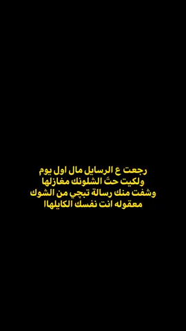 عباراتكم بالانكليزي 😔🤎🪐 #شعرذوق #شعراء_وذواقين_الشعر_الشعبي #شعر_وقصايد_خواطر_عتب_##عبارتكم #شعر #عراقي #fyp #شعبي #parati #pourtoi #شعراء_وذواقين_الشعر_الشعبي #محضور_من_الاكسبلور_والمشاهدات#explore#محضور_من_الاكسبلور_والمشاهدات #pourtoi#marketingdigitaltiktok #شعراء_وذواقين_الشعر_الشعبي🎸 #explore#tiktoklongsシ゚viral 