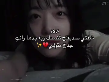 حسسس فينييي💔#ايلاف #ايلاف_الشافطة🤪🌹 #fyppppppppppppppppppppppp 