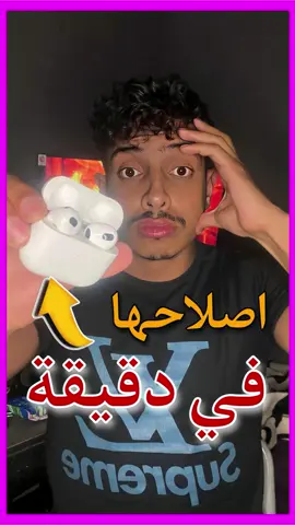 اصلاح سماعات البلوتوث ✅ #technology #apple #reels #instagood #viral 