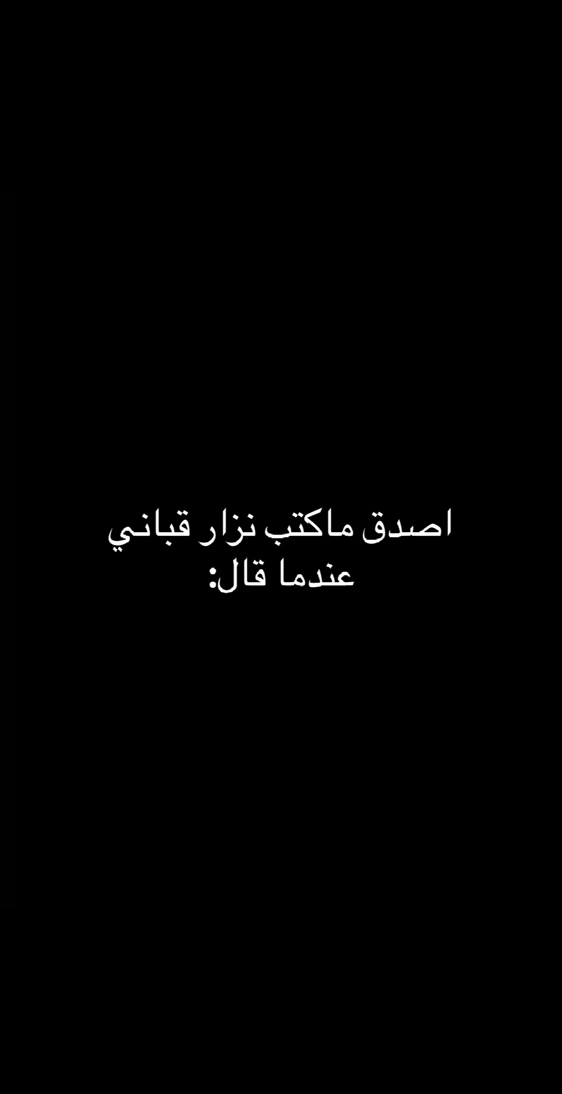 #عاندنا_ليه #fypシ゚viral #اكسبلور #viral #شيء_من_الماضي #اقتباسات_حزينه_عبارات_🖤🦋❤️ 