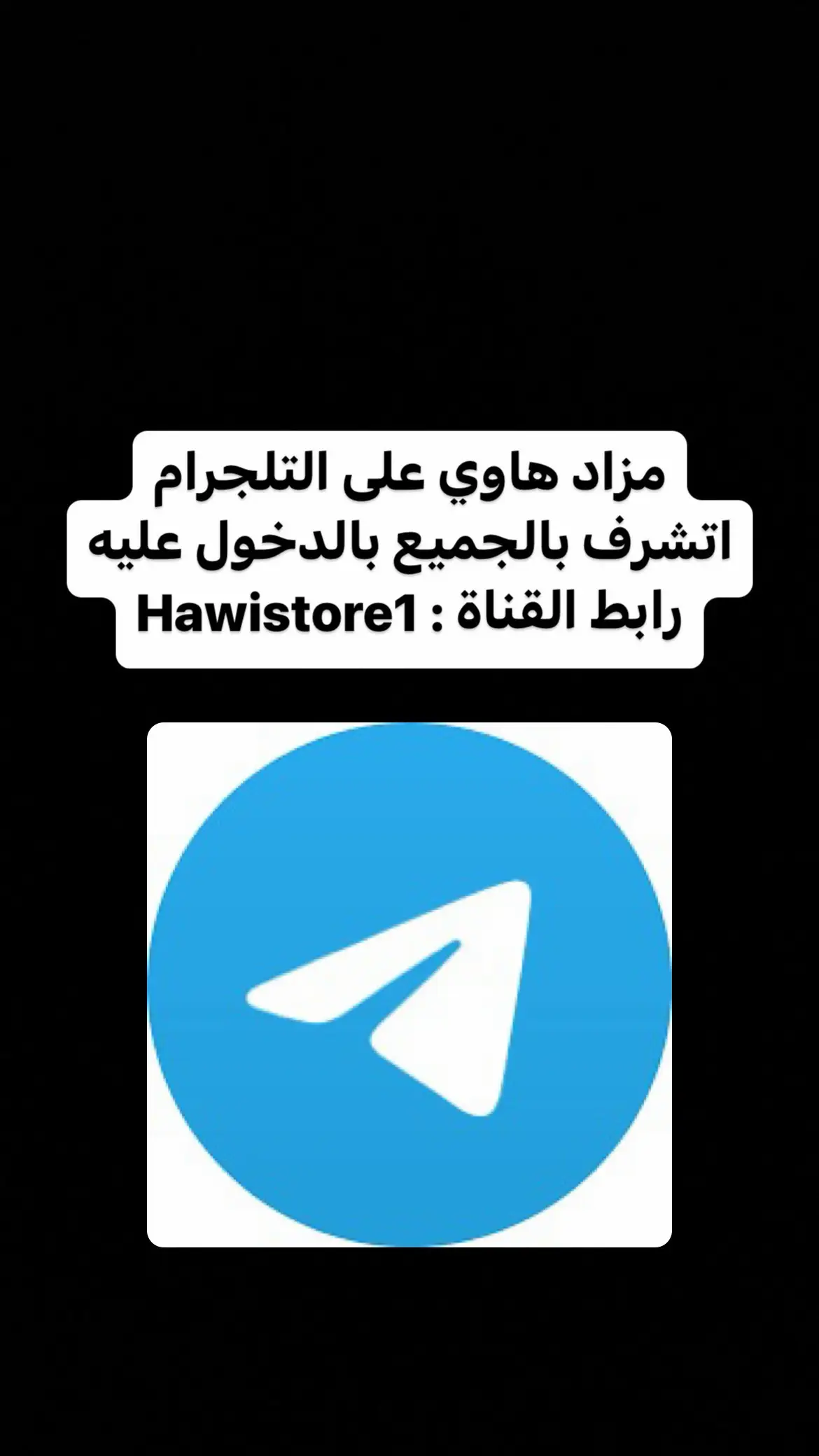 #هاوي #Hawi #سبيستون #سبيس_تون  #رشا_رزق #طارق_العربي_طرقان 