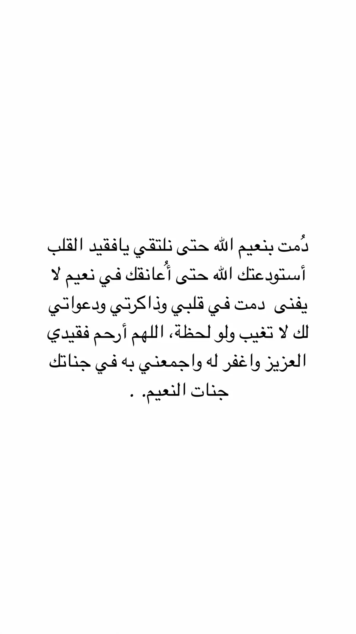 #ادعية_للمتوفين #الموتى_لاتنسوهم_من_دعائكم #اكسبلور 