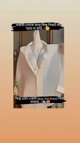 #মেনশন করুন কাকে গিফট করতে চান🙈🥵#foryou #foryoupage❤️❤️ #unfrezzmyaccount। #plzviral🥺🥺🙏🙏foryoupage #মেনশন #বড়_নবাব💝🤟 