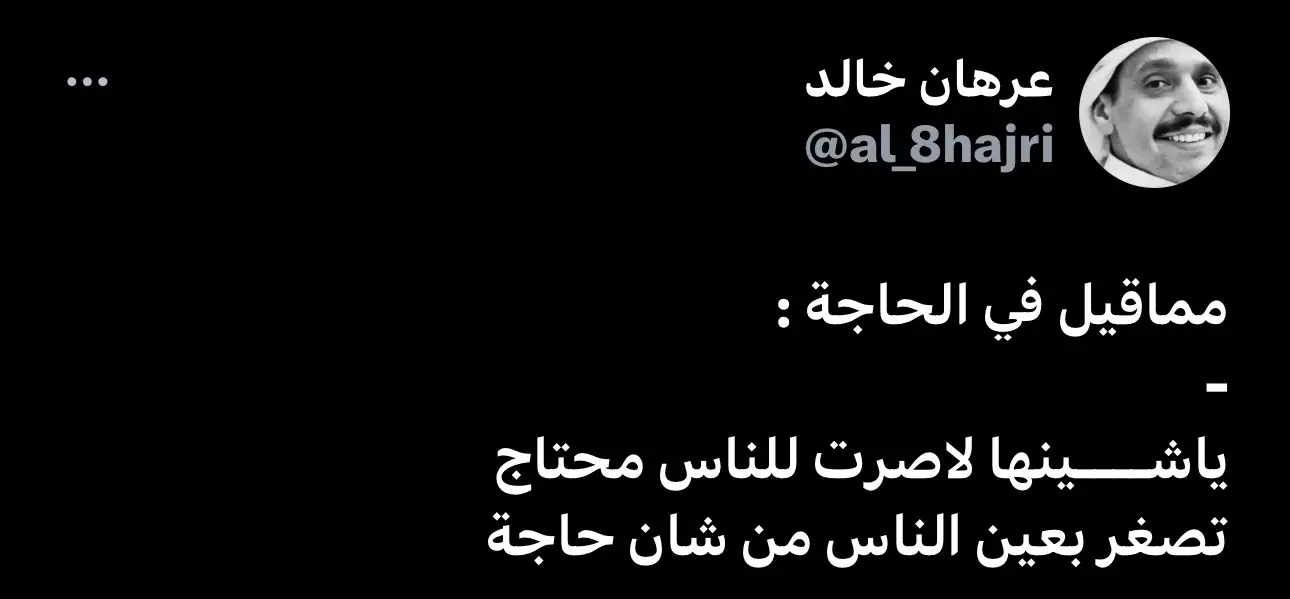 #شعر #ابيات #عرهان_خالد ✍️