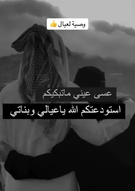 #وصيه#راقت_لــي #يسعدلي__اوقاتڪۘم #كلام_واقعي 