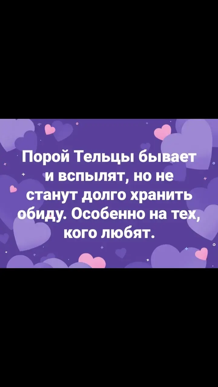 #телец♉ #телец♉ #телец♉ #врекомендации❤️❤️❤️❤️😍😍 #тиктокпустиврекомендации👈