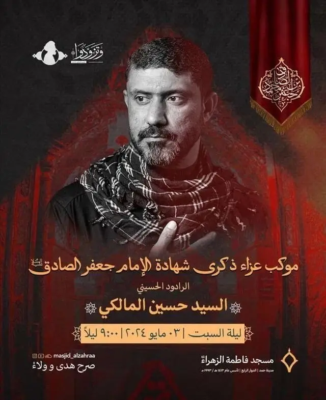 الجمعة ▪️الرادود سيد حسين المالكي | مدينة حمد | 9:00 ⏳ الجمعة ▪️الرادود عبد المنعم المرزوق | اشبال الزهراء | 8:00 ⏳ الجمعة ▪️الرادود سيد جلال الموسوي | بني جمرة | 9:45 ⏳ الجمعة ▪️الرادود محمد غلوم | دار كليب | 9:45 ⏳ الجمعة ▪️الرادود حسين السالم | الجنبية | 9:00 ⏳